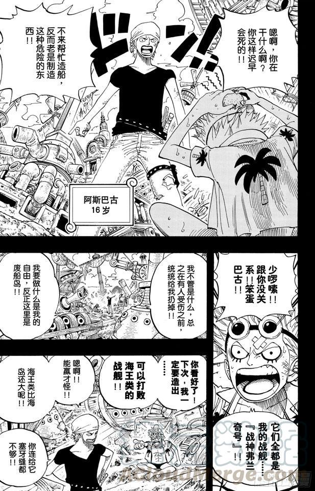 第353话 传说中的造船师10
