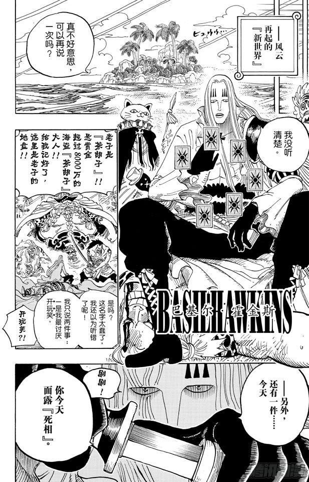 第594话 信息17