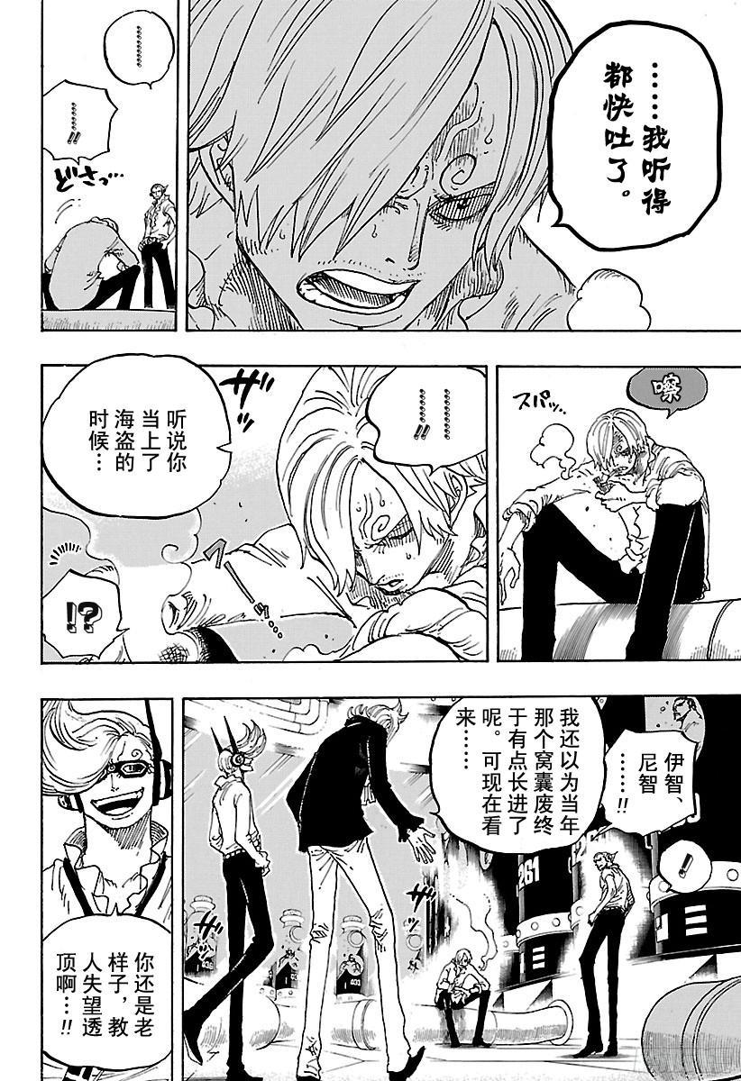 第840话 铁面具5
