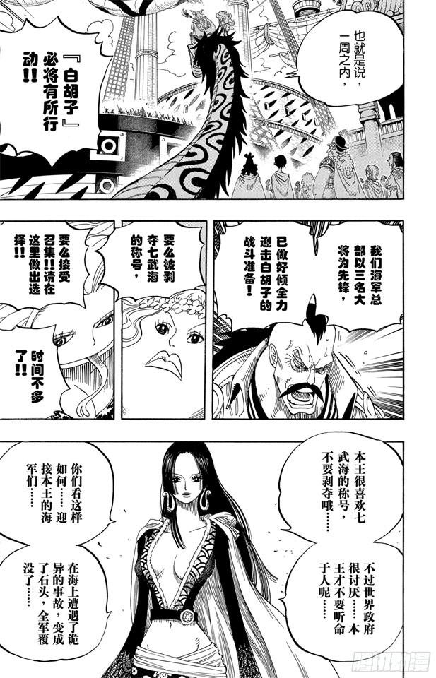 第516话 海盗女帝波尔?汉库珂15