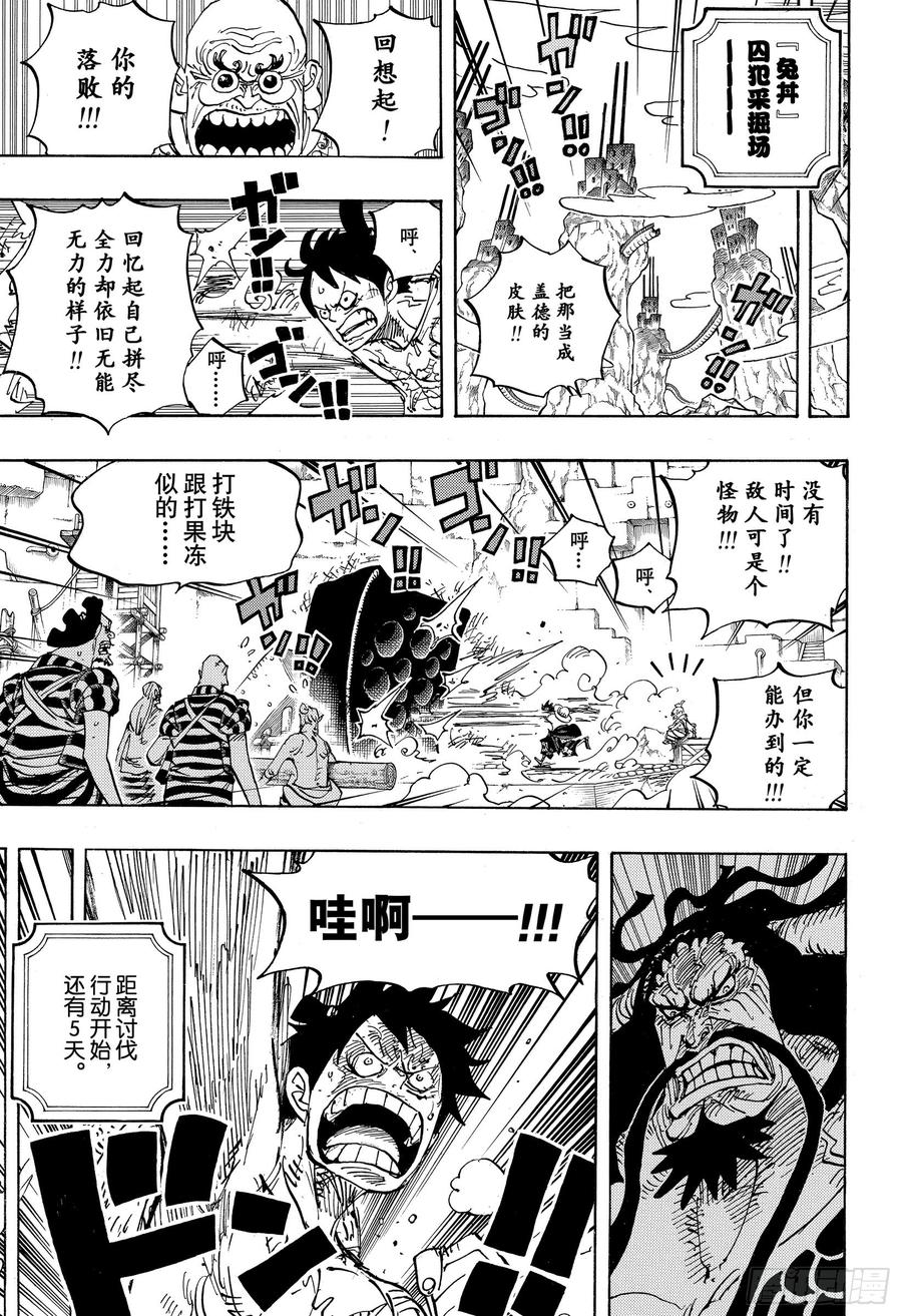 第954话 如龙添翼6