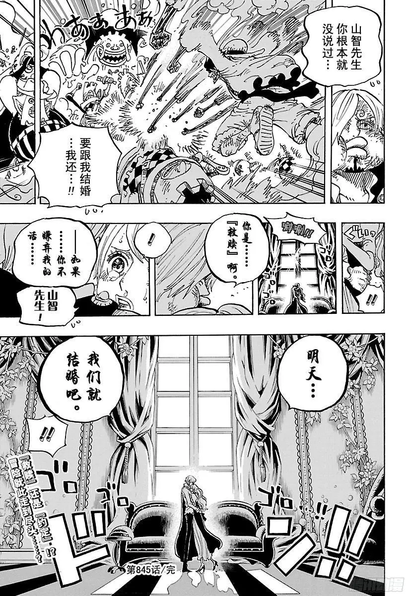 第845话 愤怒军团16
