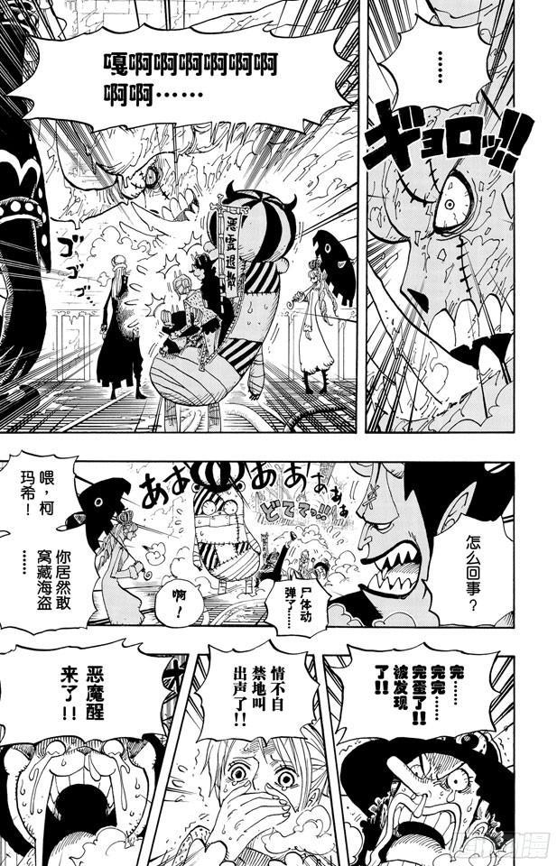 第457话 肉……9