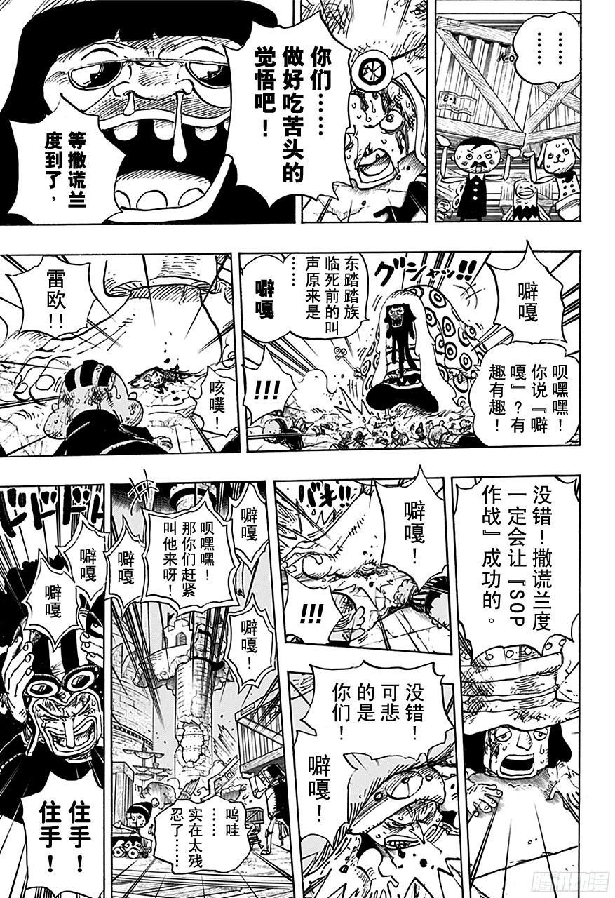 第741话 大骗子撒谎兰度9