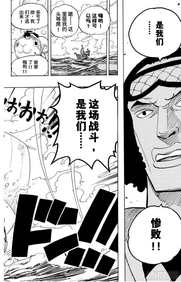 第429话 惨败17