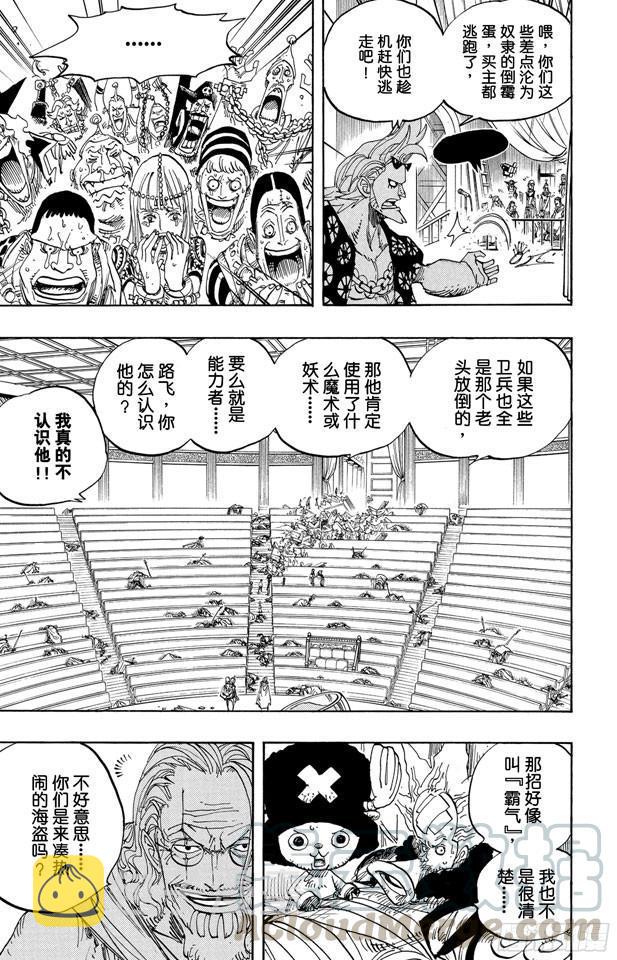 第504话 海盗前线在移动10