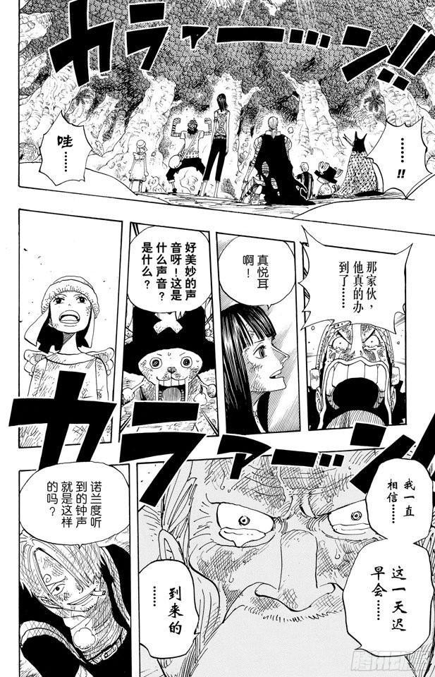 第299话 幻想曲5