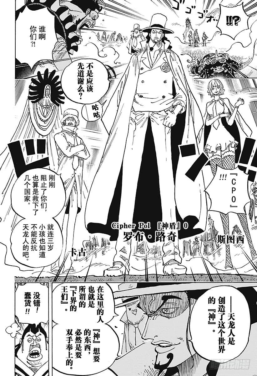 第907话 空的王座11