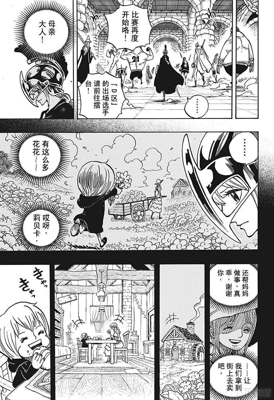 第721话 莉贝卡与士兵先生4
