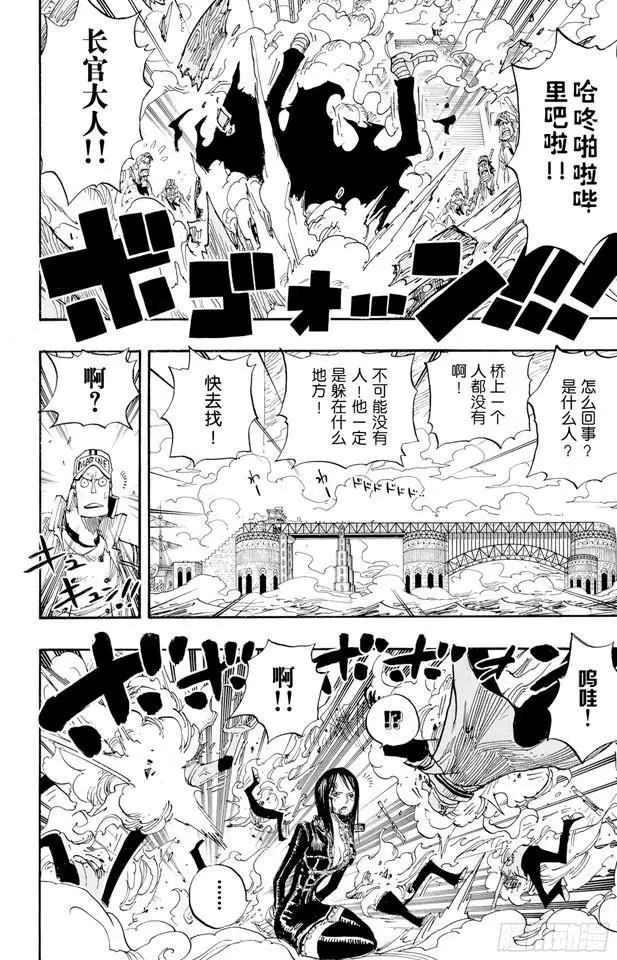 第419话 英雄传说13