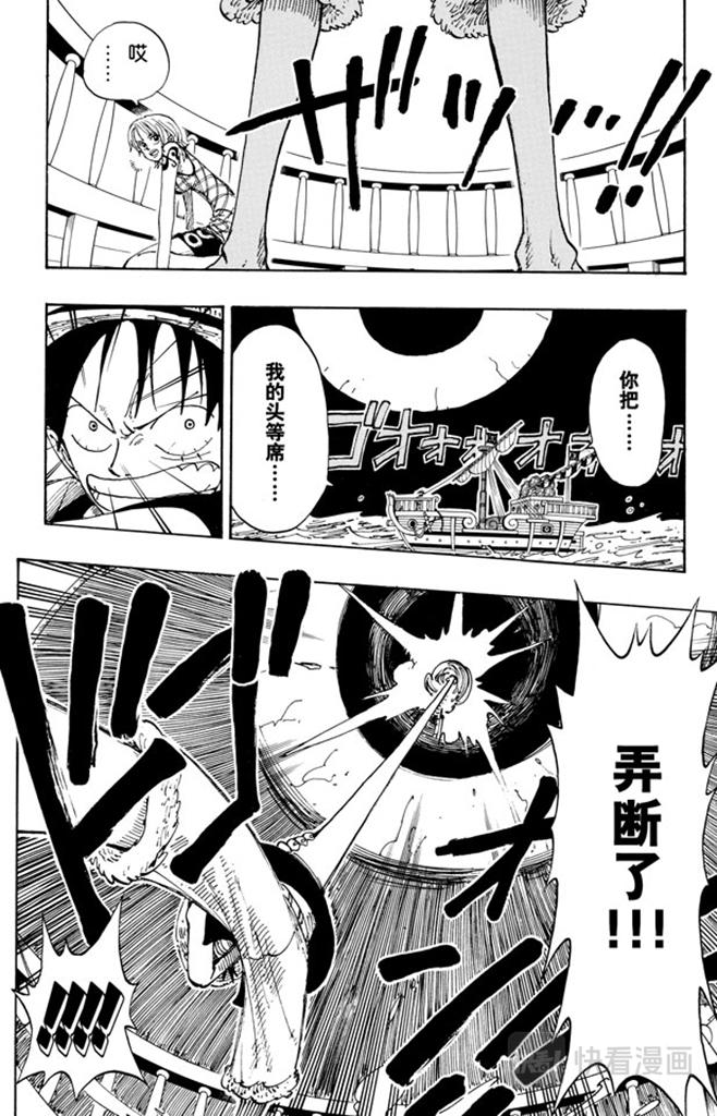 第102话 伟大航线9