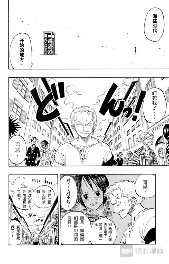第97话 三代鬼彻3