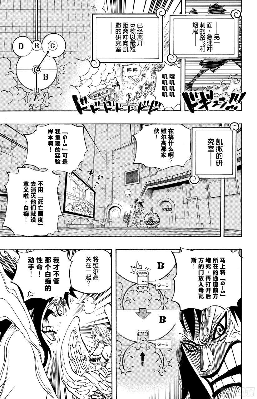 第680话 海军G-基地长『鬼竹维尔高』16