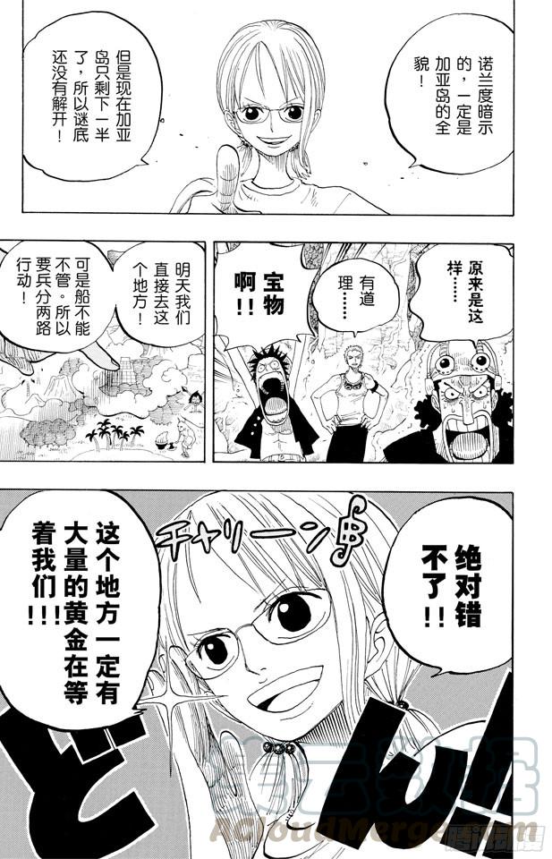 第253话 大地10