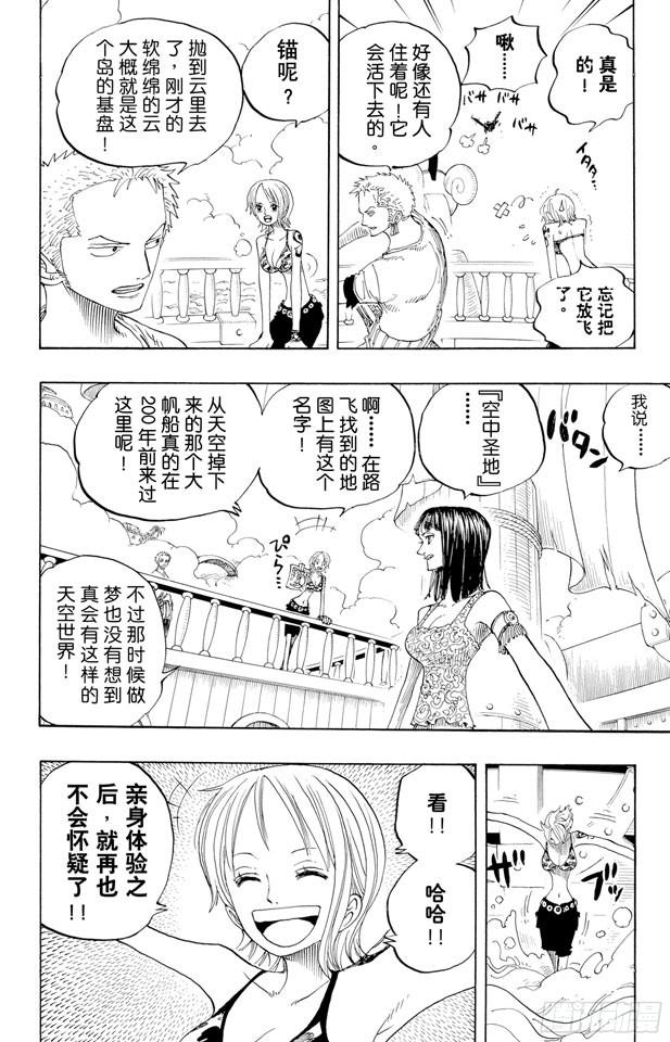 第239话 天使海滩7