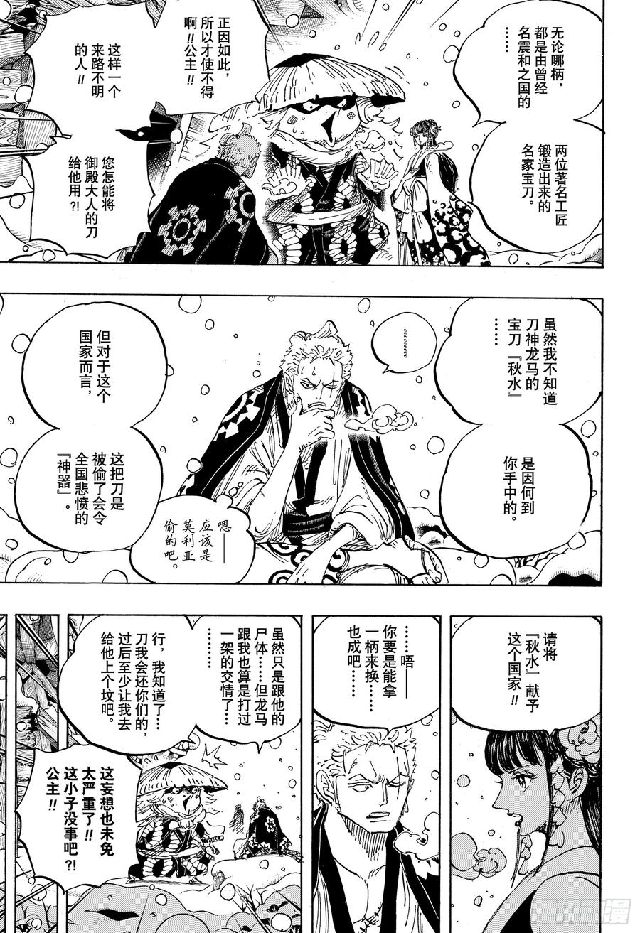 第954话 如龙添翼2