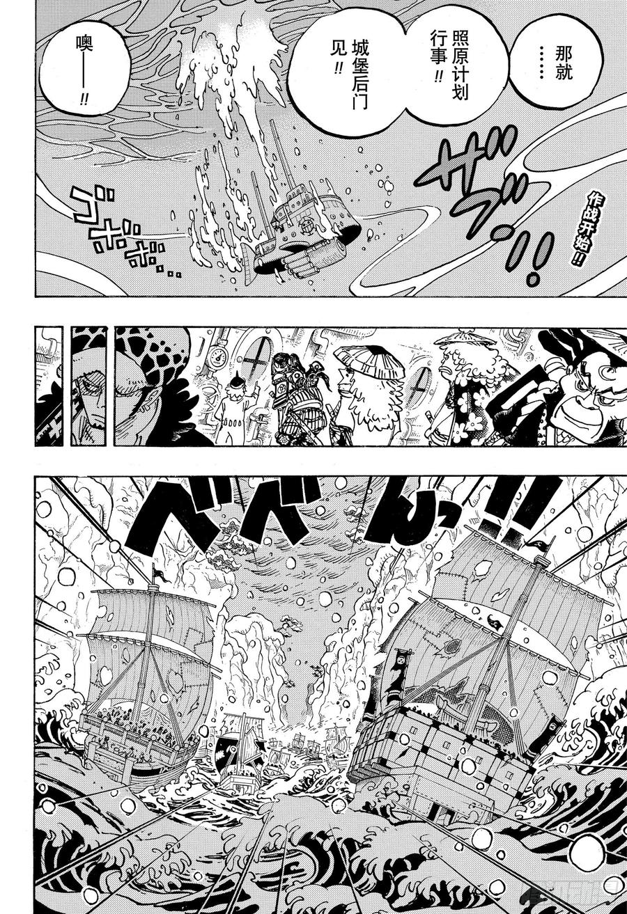 第978话 飞六胞登场1