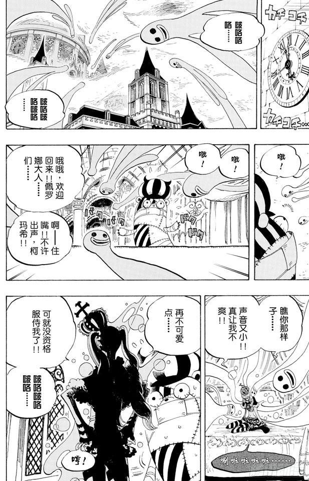第449话 恐怖之船上的四怪人12