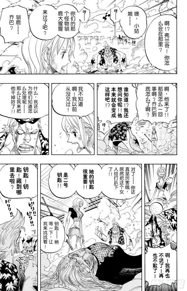 第412话 错失良机12