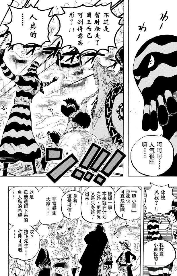 第634话 10万VS.108