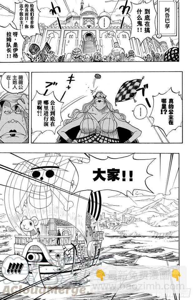 第216话 薇薇的冒险10