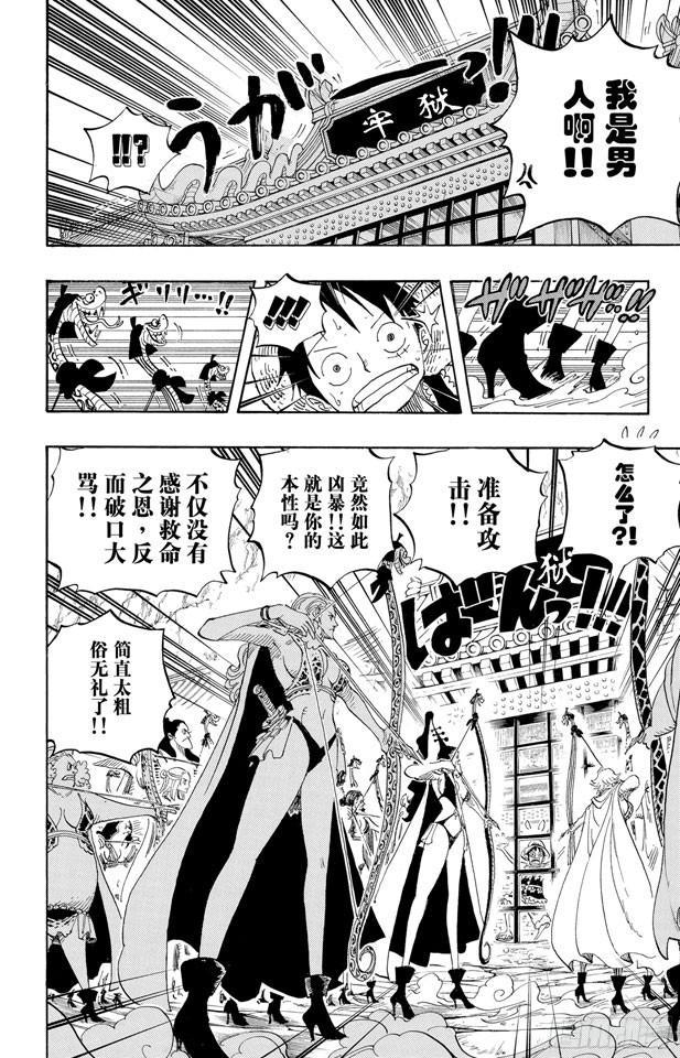 第515话 女儿岛的冒险9