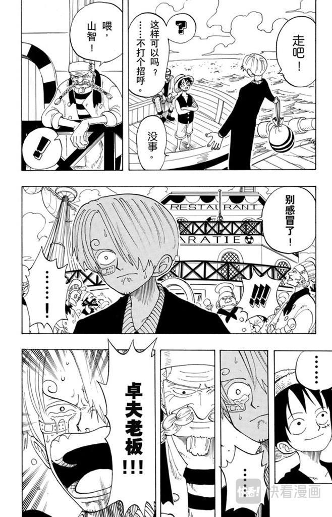 第68话 第四个人15
