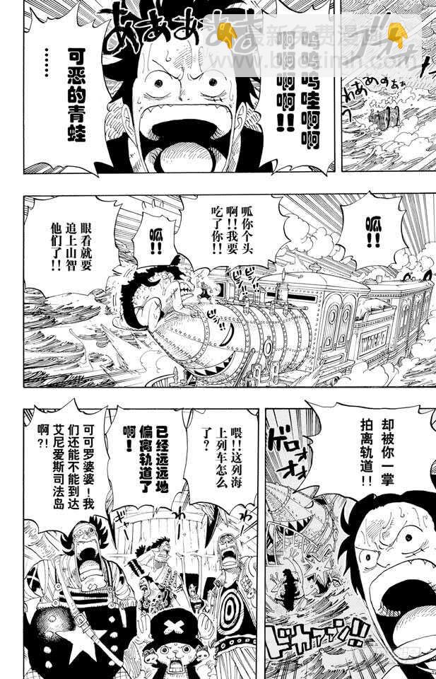 第375话 艾尼爱斯司法岛的超5