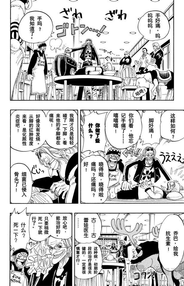 第134话 Dr.古蕾娃15