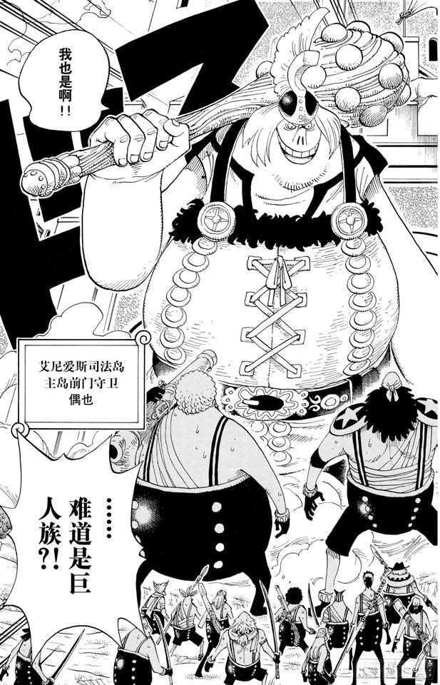 第377话 司法岛大决战17