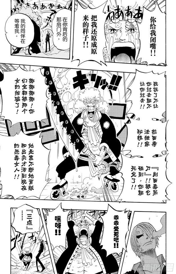 第372话 大整形16