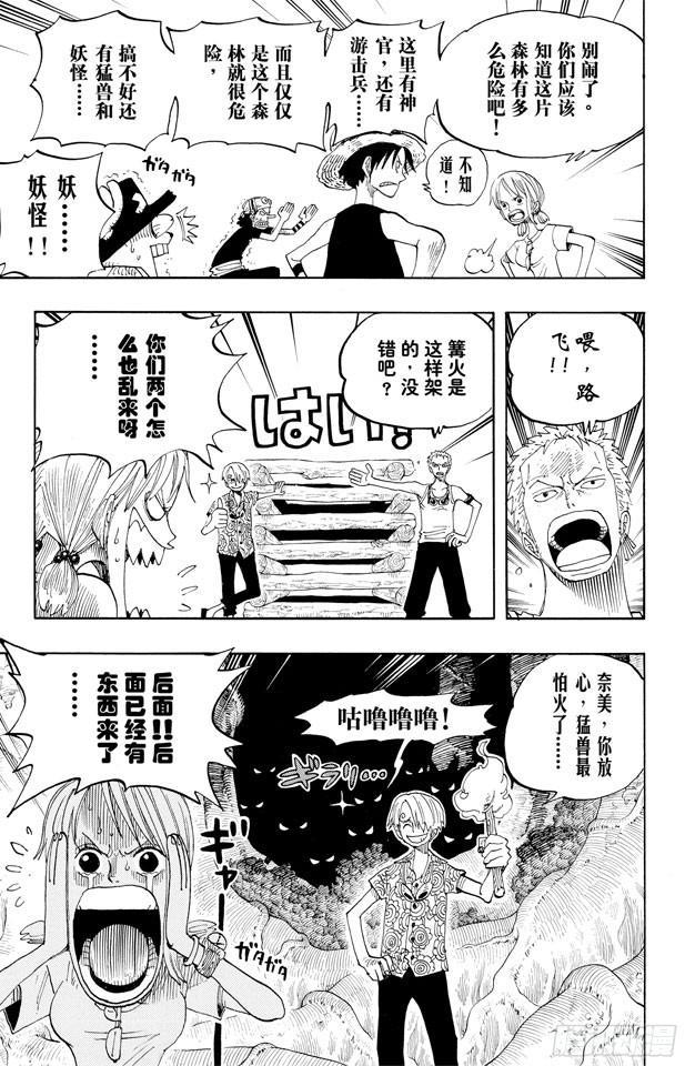 第253话 大地12
