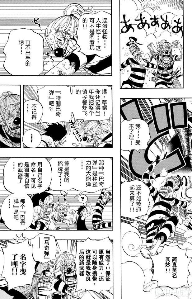 第532话 狱卒兽人牛怪15