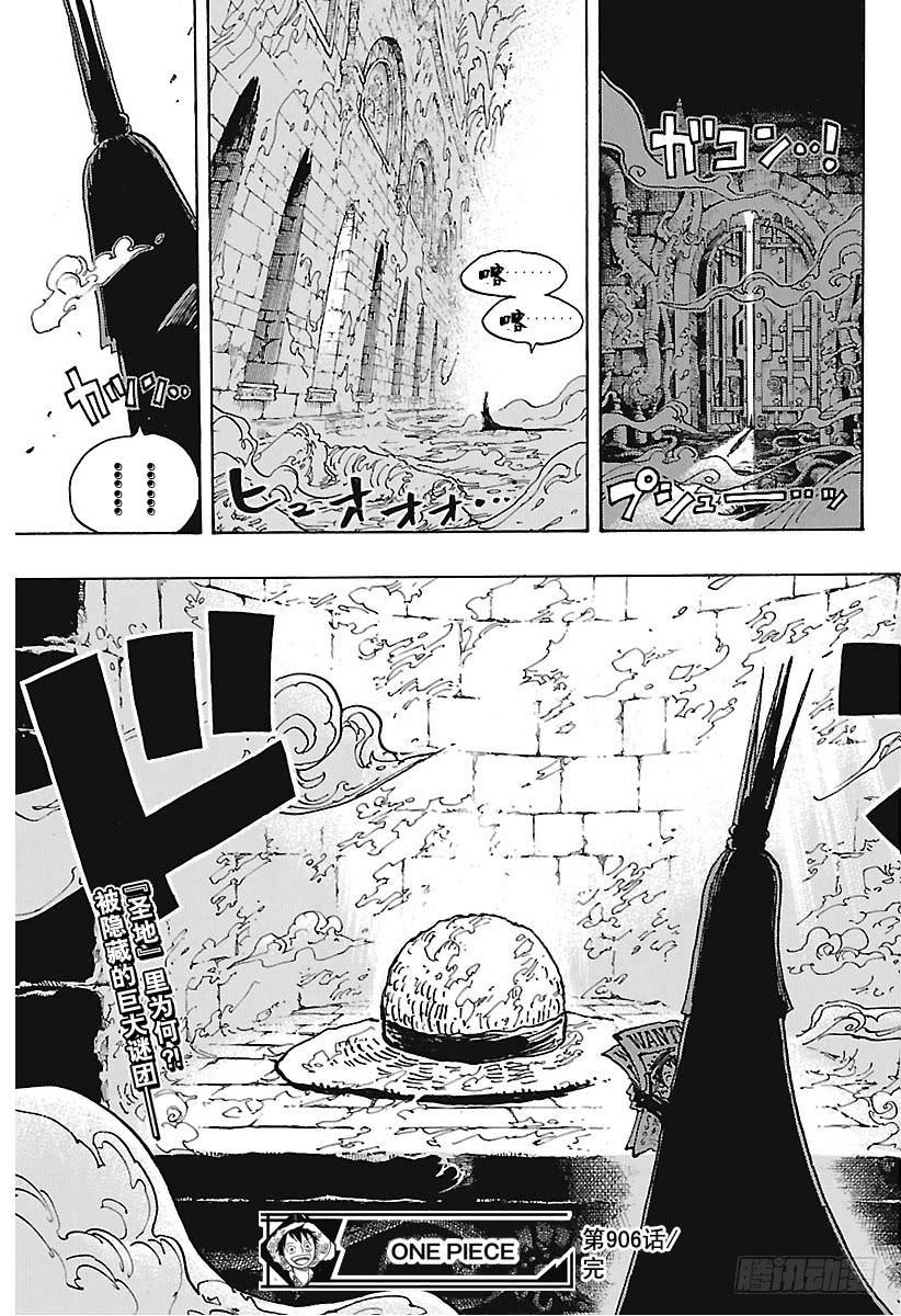 第906话 圣地玛丽乔尔16