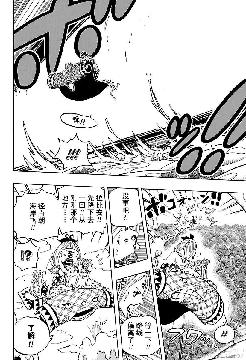 第876话 布玲、碰巧现身！！11