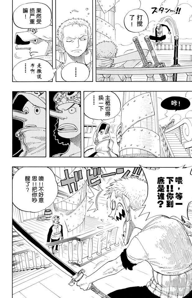 第326话 阿斯巴古先生5