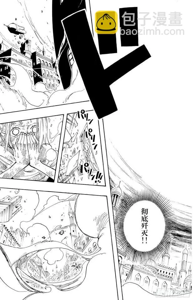 第208话 守护神18