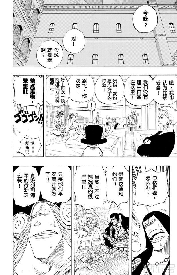 第213话 VIP22