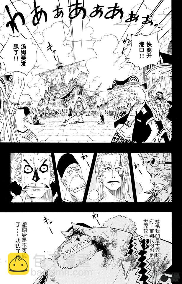 第357话 卡提?弗兰姆3