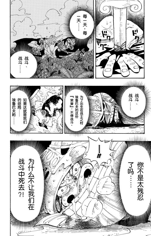 第122话 死人是没有用的7