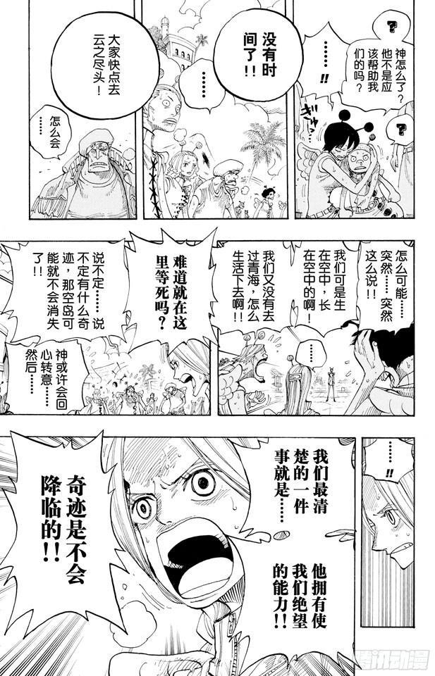 第278话 柯尼丝12