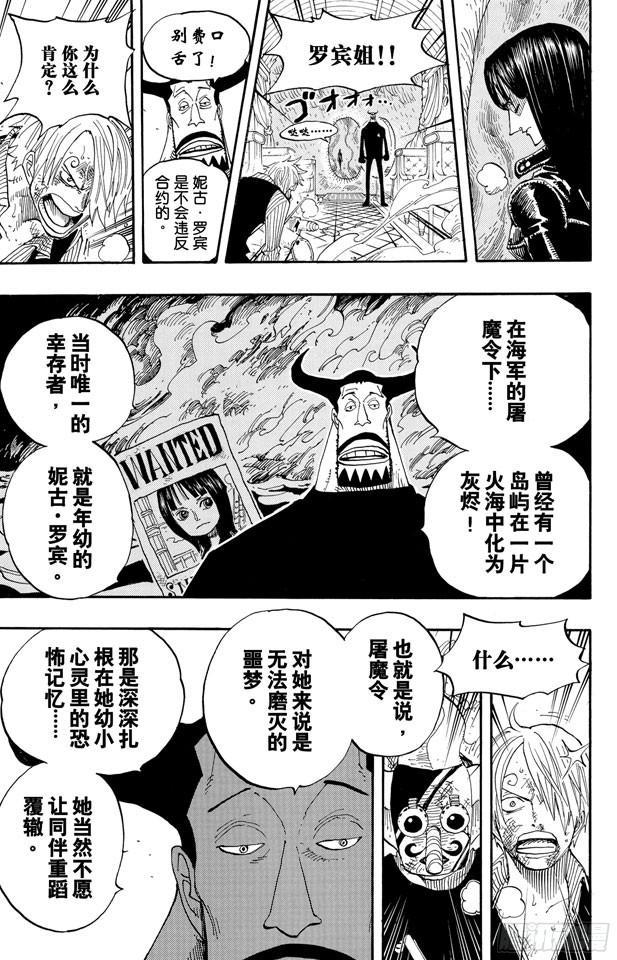 第374话 争夺战16