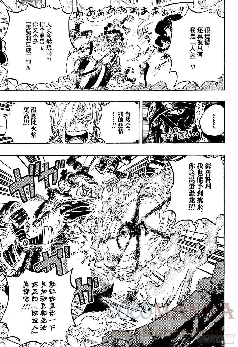 第1023话 一模一样6