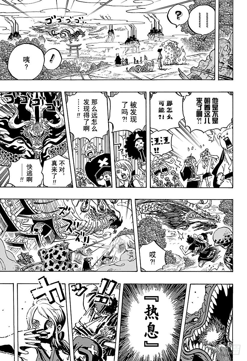 第922话 百兽海盗团总督 盖德12