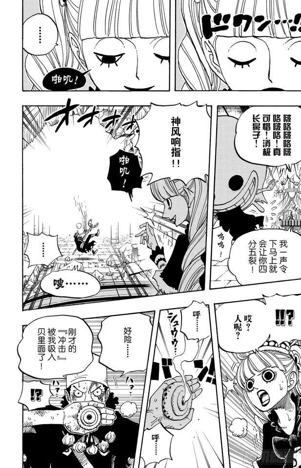 第466话 决出胜负5