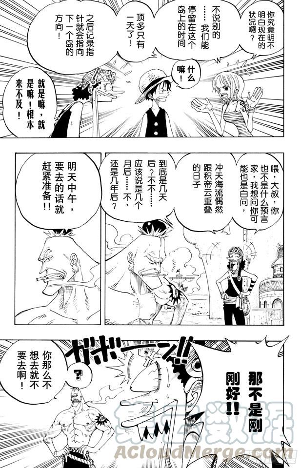 第229话 一起吃饭吧10