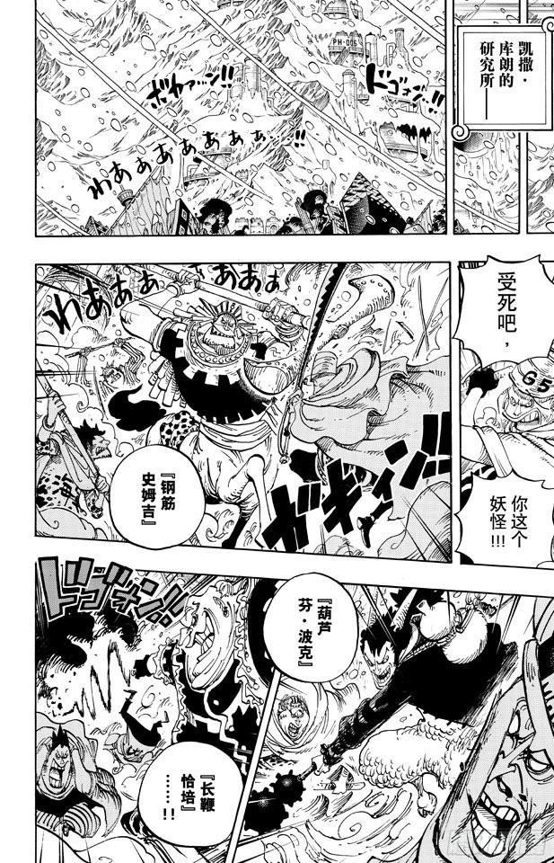 第668话 海盗同盟21