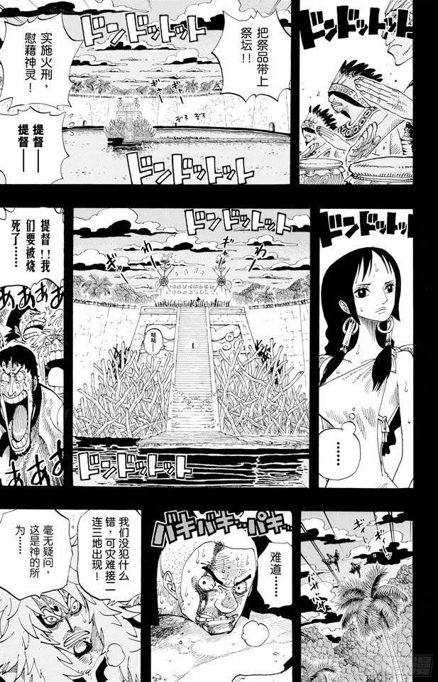 第289话 望月12
