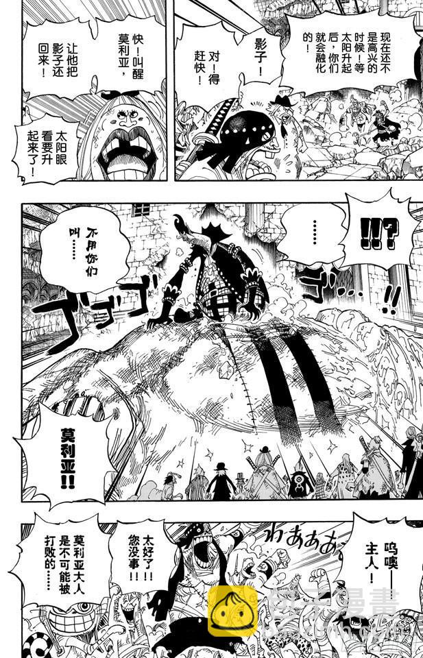 第481话 影子集合地5