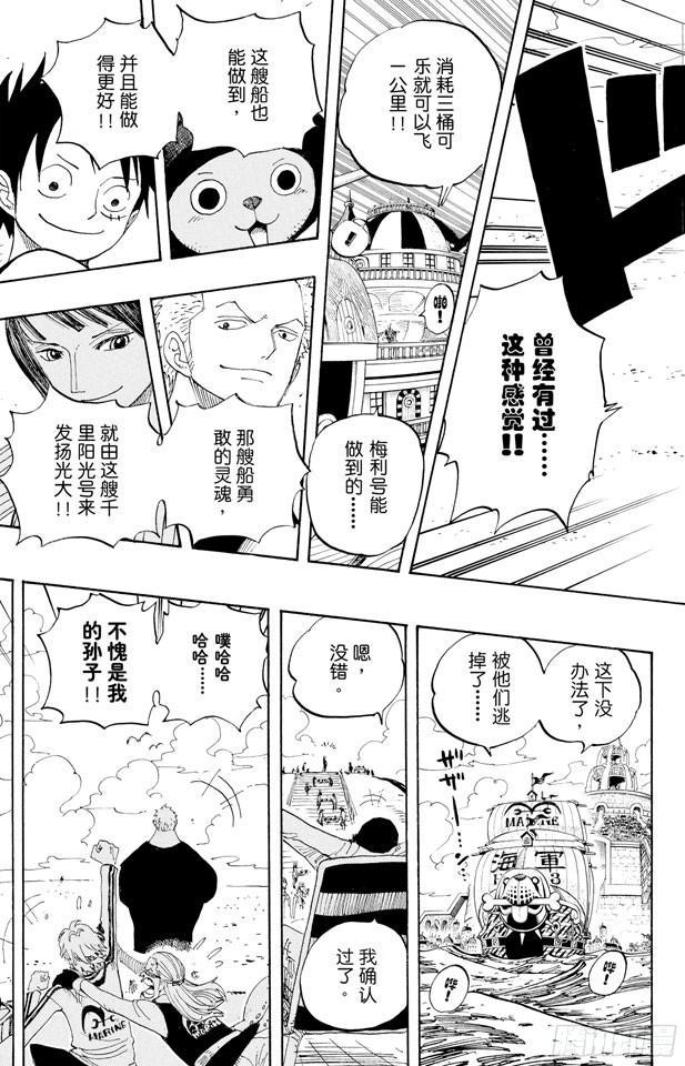 第439话 第三人与第七人13
